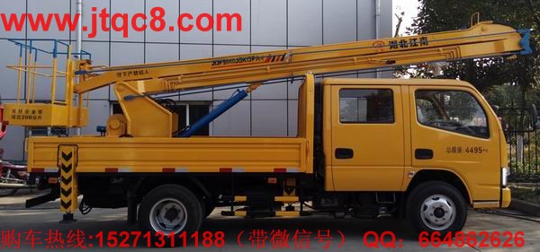 東風(fēng)13.5米登高車用東風(fēng)底盤加裝上裝部分而成;液壓式二節(jié)折疊臂,最大作業(yè)高度13.5米,作業(yè)輻度5.7米; 采用國產(chǎn)、進口換向閥及液壓油缸,換向平穩(wěn),操作靈活方便;隨車安裝四個液壓支腿,以保證整車在操作時的穩(wěn)定性與安全性;支腿與工作臂互鎖,安全可靠,防止誤操作過位.