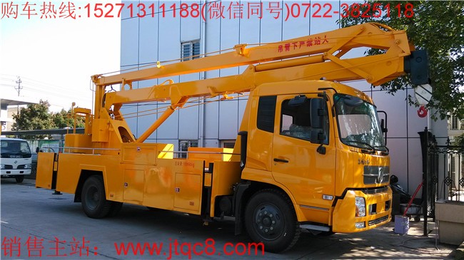 東風(fēng)天錦22米升降車(國(guó)五)|東風(fēng)豪華22米高空作業(yè)車|路燈維修車|路燈車價(jià)格廠家直銷15271311188