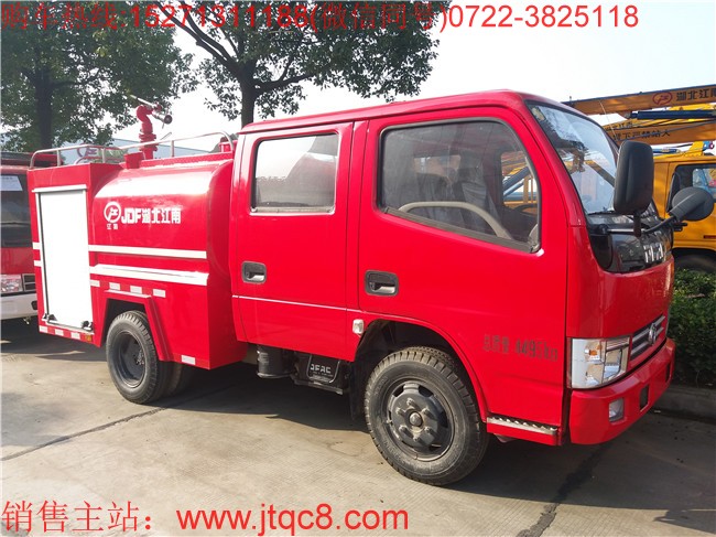 雙排2噸小型消防車(chē)(國(guó)五)|小型簡(jiǎn)易水罐消防車(chē)|雙排座森林運(yùn)水車(chē)|社區(qū)糧庫(kù)專(zhuān)用消防車(chē)價(jià)格廠家直銷(xiāo)15271311188