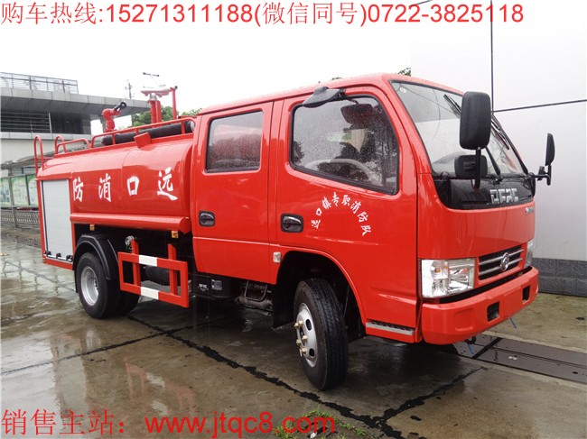 東風(fēng)4噸雙排消防灑水車(國五)|糧庫專用水罐消防車|森林罐式消防車|林場(chǎng),林場(chǎng)消防車價(jià)格廠家直銷15271311188