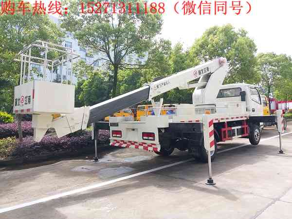 東風(fēng)18米直臂升降車采用東風(fēng)多利卡單排座底盤,朝柴103馬力發(fā)動機(jī),工作臂采用直臂伸縮式,最大作業(yè)高度18米,帶200KG工作斗。